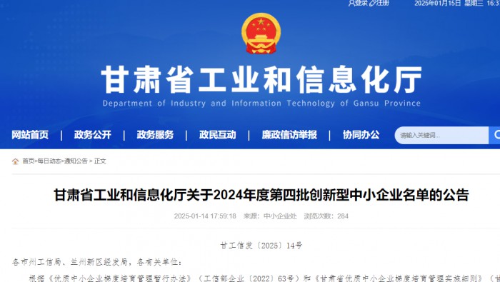 喜訊！專精特新公司成功申報創(chuàng)新型中小企業(yè)