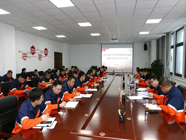 石化集團(tuán)召開(kāi)黨委理論學(xué)習(xí)中心組學(xué)習(xí)（ 擴(kuò)大 ）會(huì)議